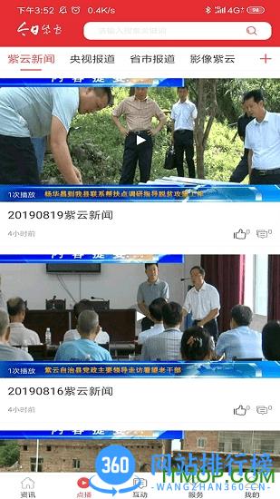 今日紫云app 今日紫云app下载