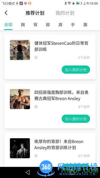 北京健康宝手机版app(北京通) v3.8.3 安卓版 0