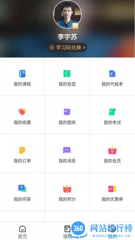 花城课堂软件 v1.1.0 安卓版 2