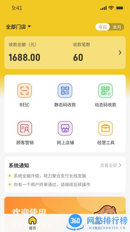 松鼠掌柜app最新版 v2.1.1 安卓版 1