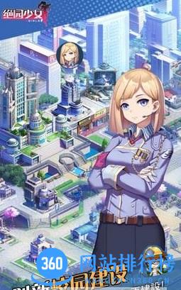 绝园少女zgirls手游 绝园少女zgirls手游