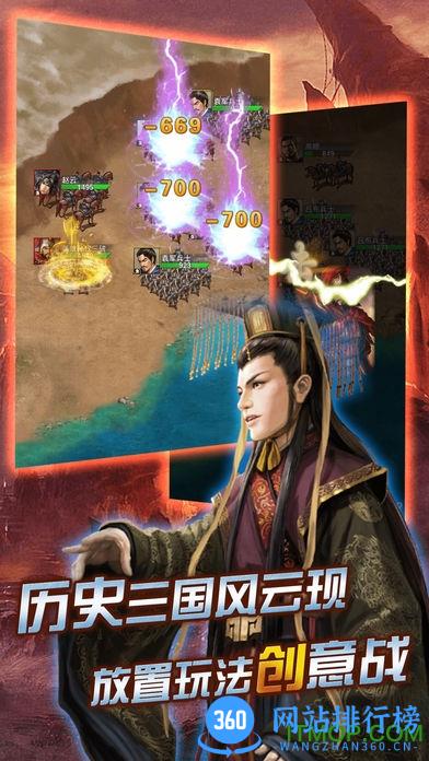 真三国赵云放置版游戏 v1.0 安卓版 1