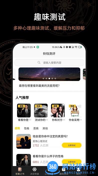 解答答案之书答案版 v4.0.4 安卓版 3