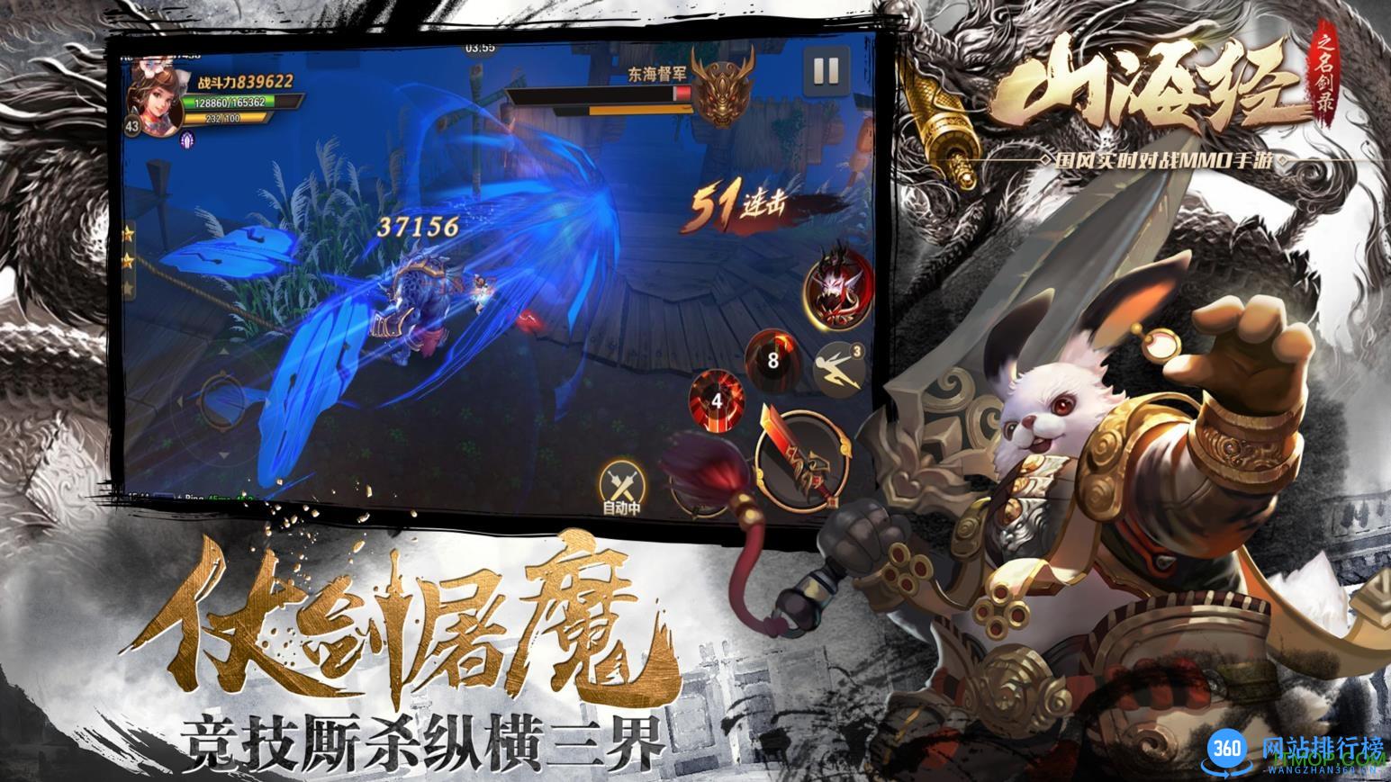 大蓝游戏山海经