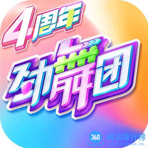 果盘版劲舞时代手机版