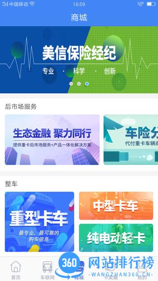手机版车轮滚滚 v5.4.1 安卓版 2