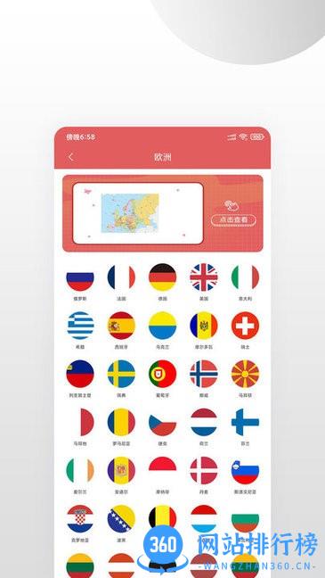 全国地图 全国地图app