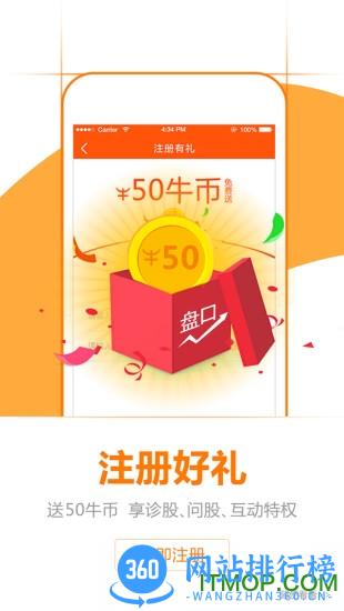 大决策证券盘口大师 v3.1.2 官网安卓版 0