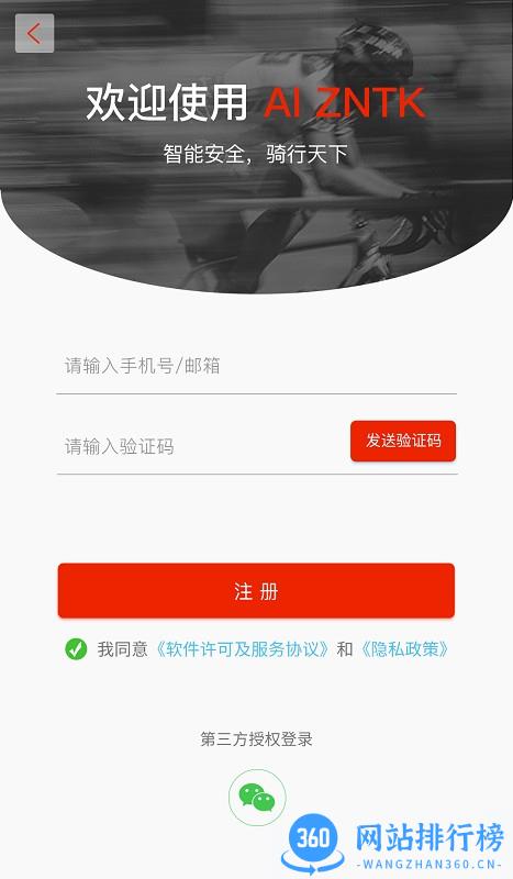 智能头盔记录仪app v1.9 安卓版 3
