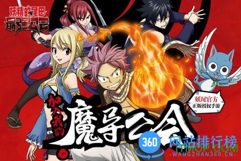 妖精的尾巴最强公会手机版 v2.1.1.6 安卓版 3