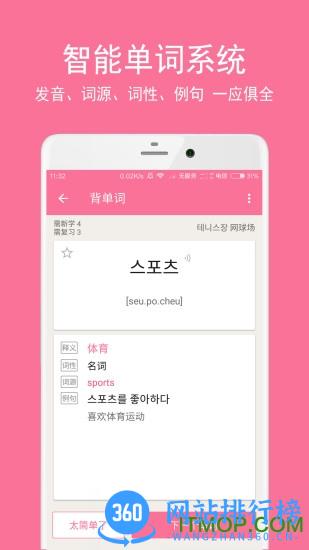 卡卡韩语app v1.3.7 安卓版 0