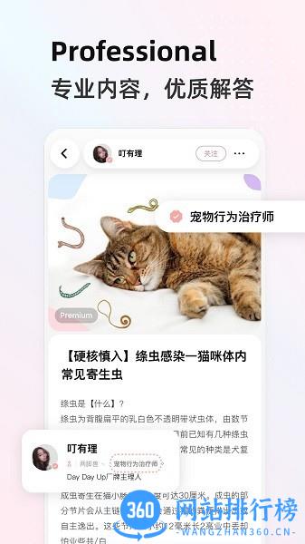 阿宝说(宠物社区) 阿宝说app