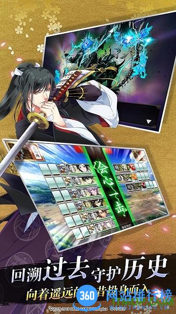 刀剑乱舞online <a href=/zt/4963-0.html target=_blank class=infotextkey>qq登录版</a>