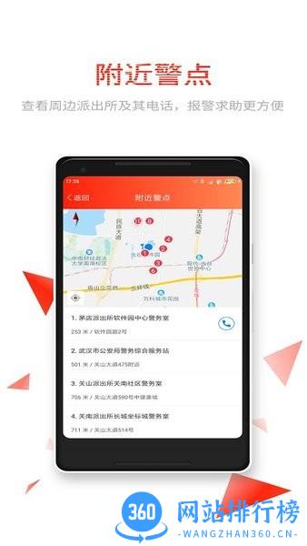 唐山红袖标 v1.3.6 安卓版 2