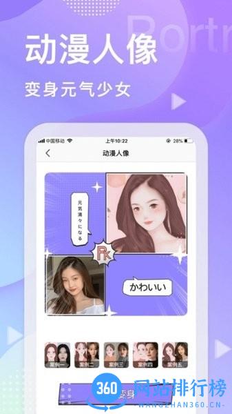 君瑞拍拍相机软件 v1.0 安卓版 2