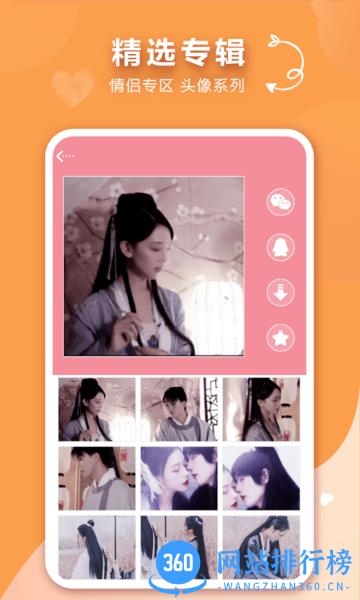 情侣头像2022最新版一男一女 v1.1.8 安卓版 1