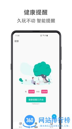 时间自律空间 v1.1.0407 安卓版 2