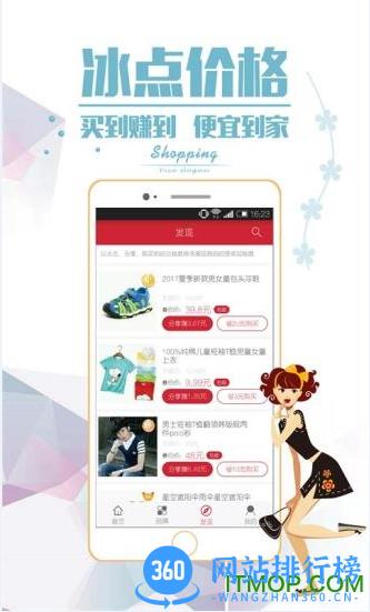 早早街商城 v5.8.6 最新安卓版 0
