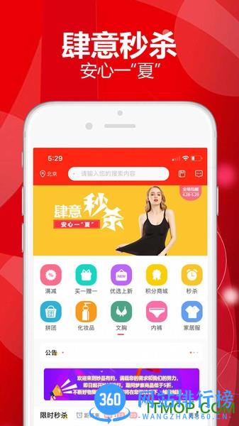 妙品有约商城 妙品有约商城下载