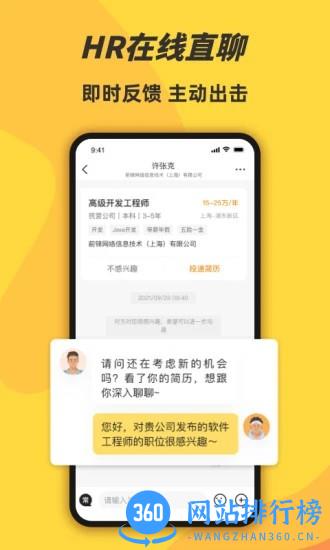 前程无忧学生版app v1.7.1 安卓版 1