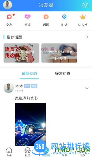江西德兴生活网 v7.3.6 安卓版 0
