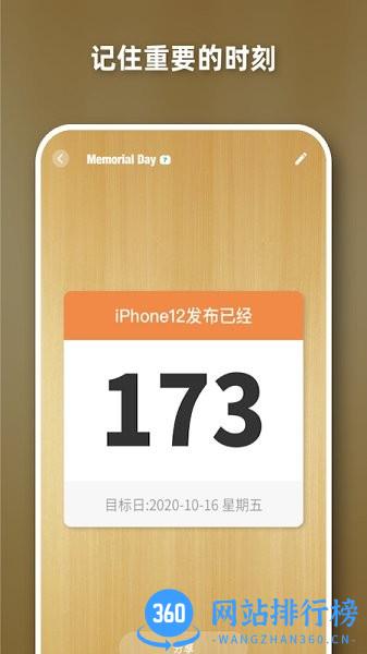 days matterpro版本 v2.1.5 安卓版 1