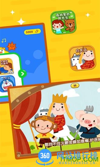儿歌听听手机版 v11.3.3安卓版 1