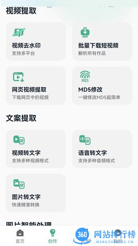印象素材库 印象素材库