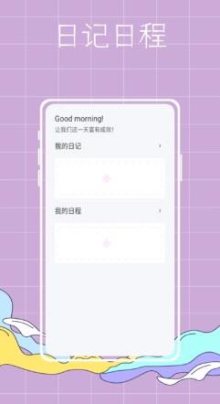 泡泡专案日记助手最新版 v1.0.1 安卓版 2