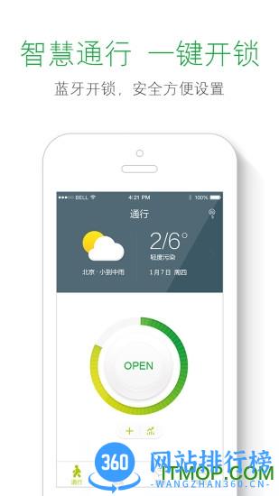 特斯联app最新版 v1.4.6 安卓版 1