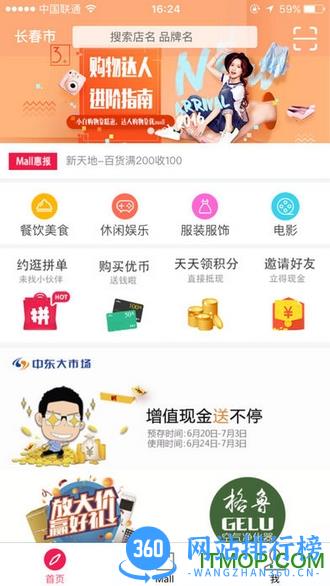 优mall免费版