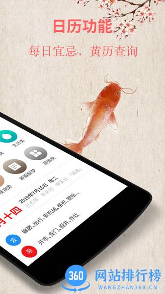 周公解梦星座生肖 v9.8.0 安卓版 1