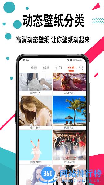 好看手机壁纸app v1.0.1 安卓版 1