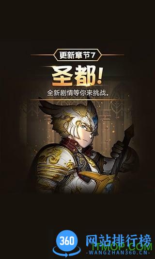 克鲁赛德战记果盘版 v4.3.5 安卓版 0