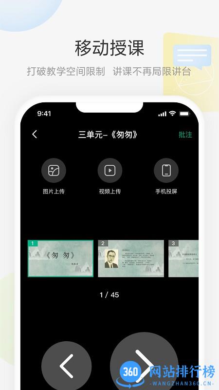 艺云白板app 艺云白板app
