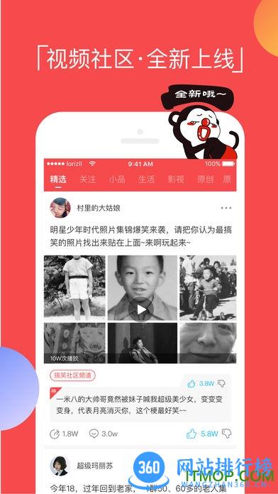 逗拍免费版