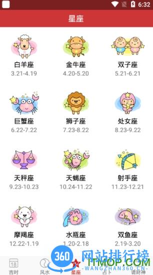 中国万年历老黄历 v1.3.4 安卓版 2