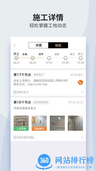 过家家ERP v1.25.8安卓版 1