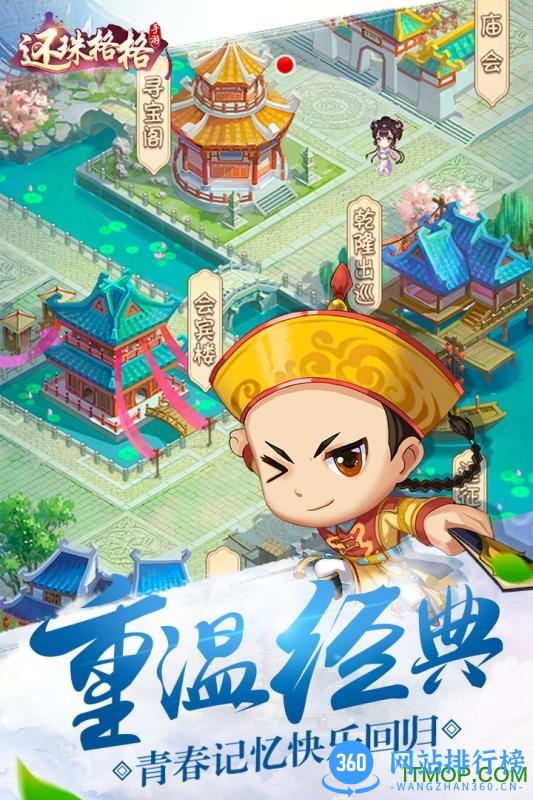 还珠格格手游九游版 v1.0.0.6 安卓版 0