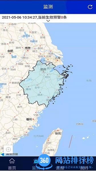 浙江预警发布最新版 v1.0.33 安卓版 0