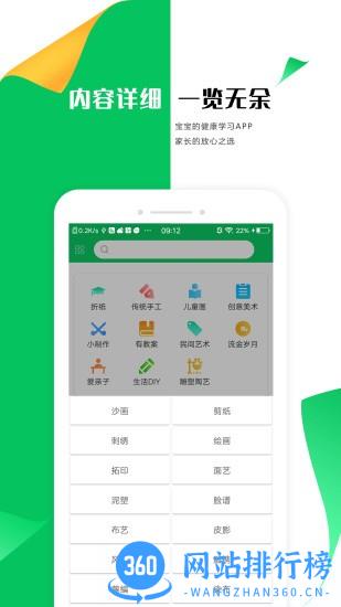 手工折纸大全手机版 v2.0 安卓版 2