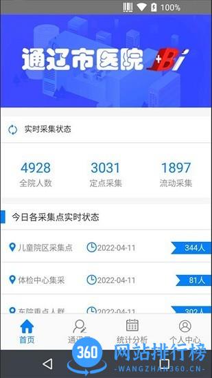 通辽市医院B<a href=/zt/2058-0.html target=_blank class=infotextkey>iapp</a>