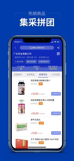 集药方舟药城app