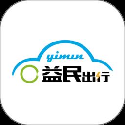 益民出行司机端app