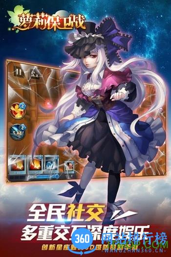 小米萝莉保卫战手机游戏 v1.0.2 安卓版 3