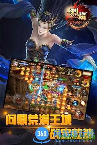 烈焰爆服版 烈焰爆服版
