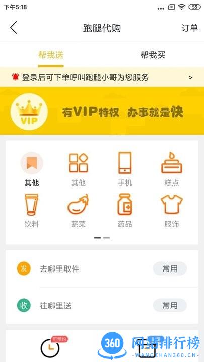 幸福城固手机版 v9.5.1 安卓版 3