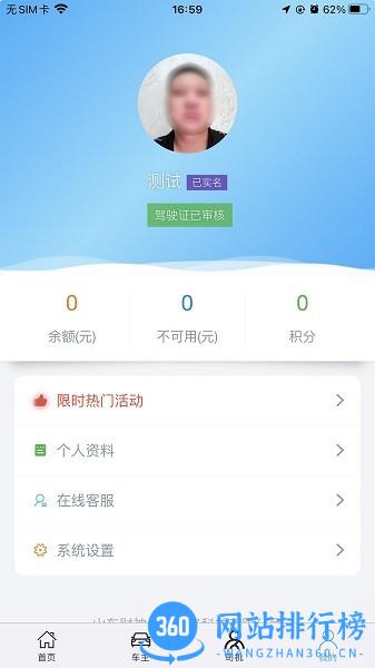 兔帮哥货运平台 v1.5.20 安卓版 2