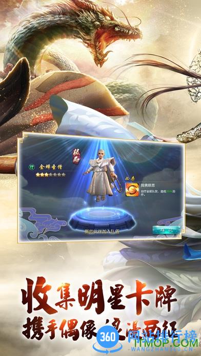 西游伏妖篇bt变态版 v1.1.3 安卓版 1