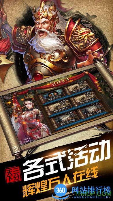 逐鹿天下游戏 v1.3.0 安卓版 0